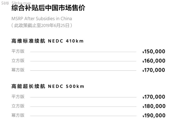 58秒看懂吉利几何A 补贴后15万元起售