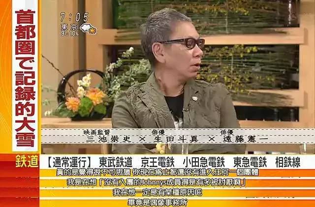 舞台剧大师蜷川幸雄问他是不是主动选择不做爱豆。