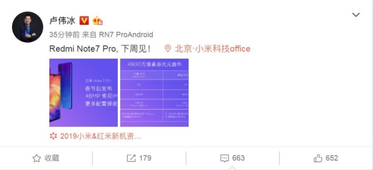 官方宣布红米Redmi Note7 Pro下周发布