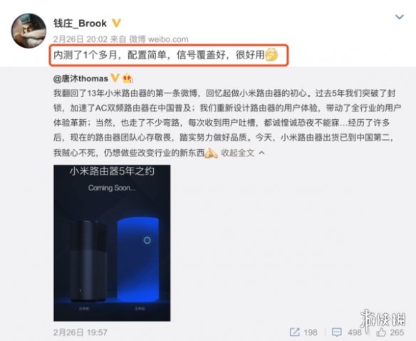 沉寂五年再度更新!小米路由旗舰新品即将开启公测