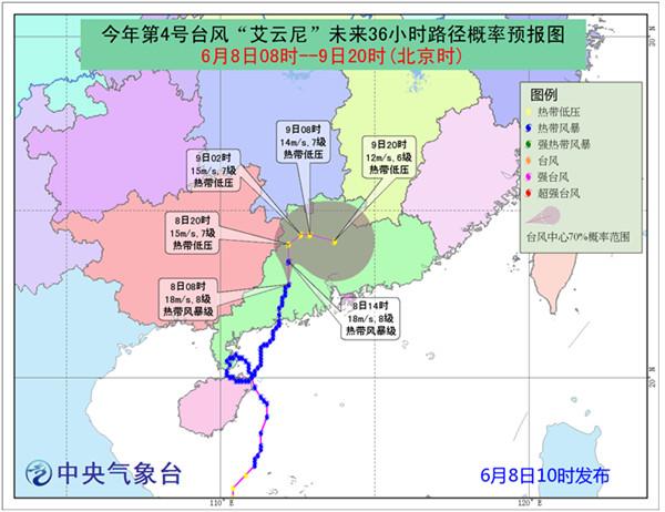 台风蓝色预警:艾云尼仍在广东境内 强度继续