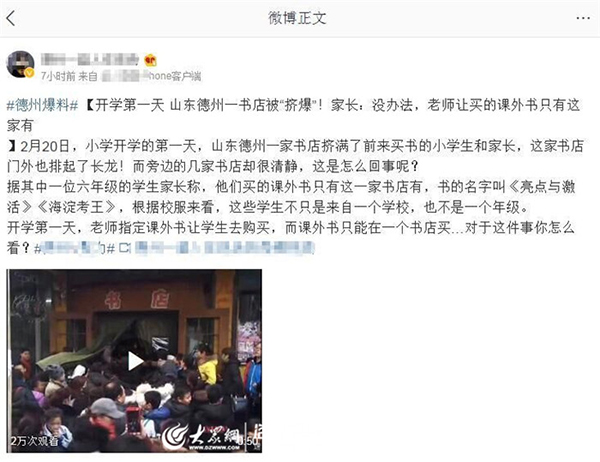 本文图片 大众网