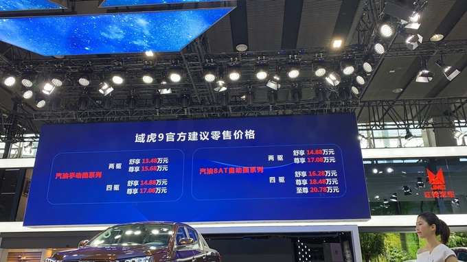 又一款8AT皮卡上市 江铃域虎9售价13.48-20.78万