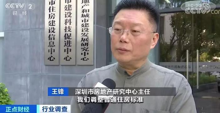 深圳二手房成交大涨11%：卖家调价惜售毁约 买方