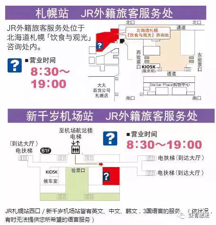 我去了趟北海道 满足了我所有对于冬日的幻想