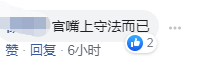 新2公司地址·贾康:对保有环节征税 房地产税承担更多调节功能