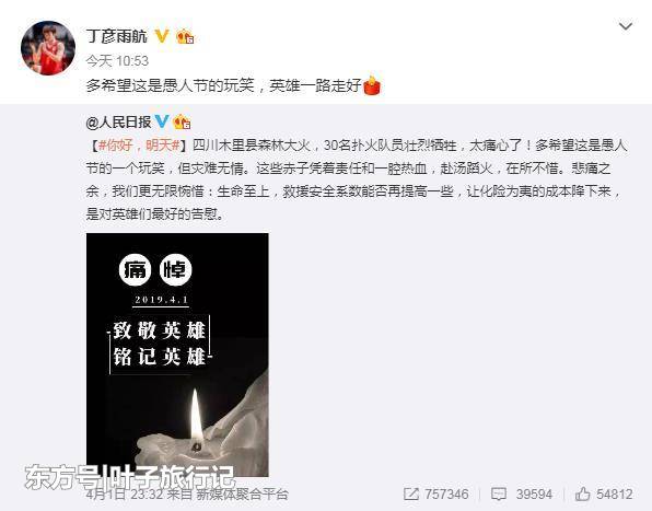 王哲林丁彦雨航发文缅怀英雄!称多希望这是愚