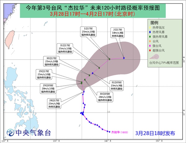 台风杰拉华最强可达强热带风暴级 对我国无影