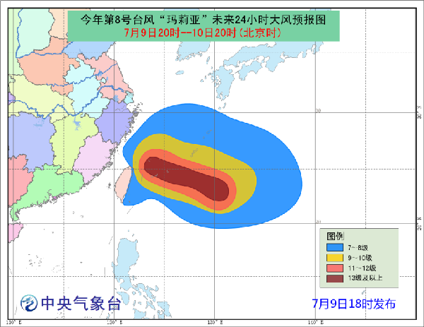 台风玛莉亚登陆 福建要求停课停飞停航停运