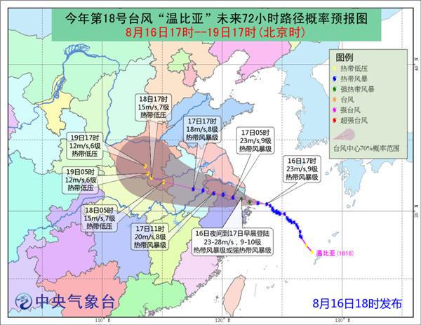 苏浙沪将遭台风四连击 温比亚强降雨波及6省