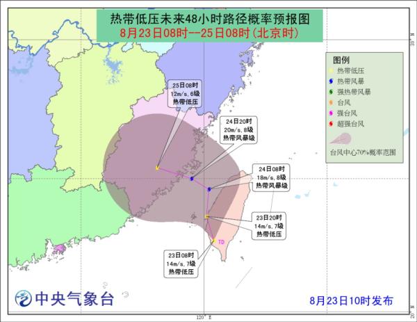 第21号台风将生成 或于24日夜间登陆福建中部沿海