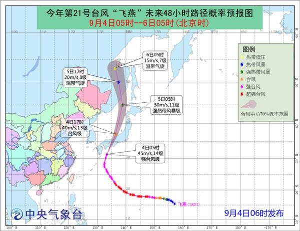 预计,飞燕将以每小时60公里左右的速度向北偏东方向移动,将于今天上午先后在日本四国岛东部和本州岛南部沿海登陆(强台风级,14-15级,42-48m/s),以后穿过日本本州岛进入日本海,随后快速向偏北方向移动,强度逐渐减弱。飞燕未来对我国近海无影响。