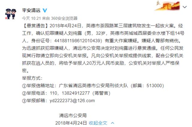 英德英城街城中居委会人口_英德英城街中学校花