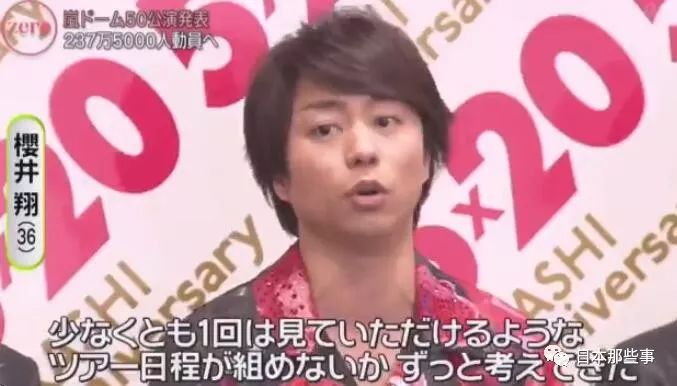 岚史上最大规模的周年巡回演唱会 共计要开50场