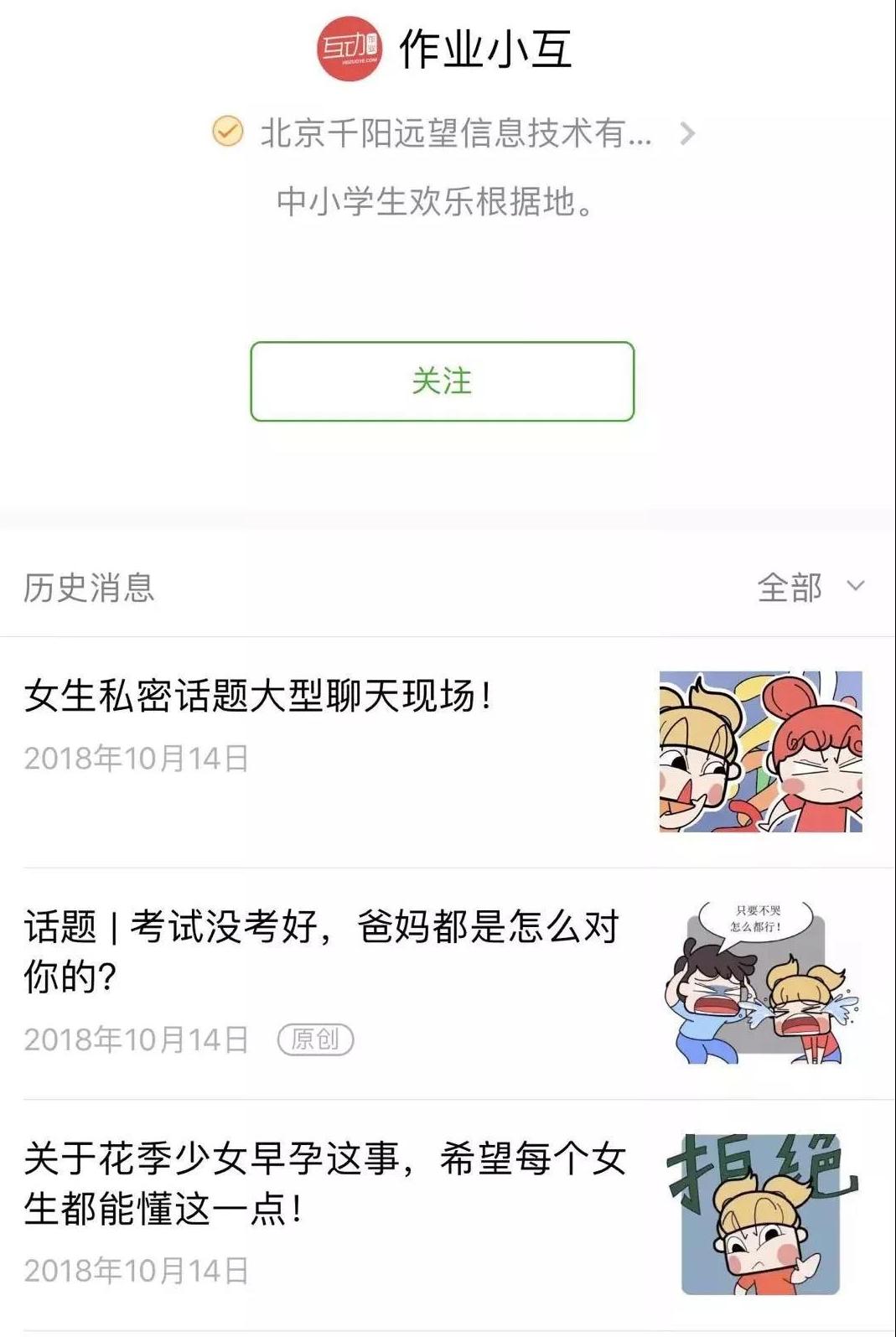 糟心!游戏多种多样 文章精品传奇游戏低俗还有性暗示…这就是中小学生用的学