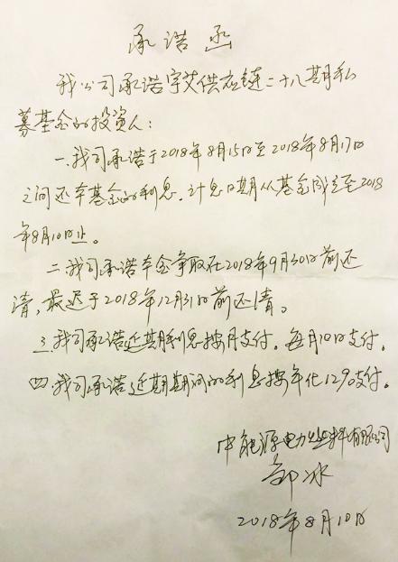 私募乱象:新债还旧债 自融更隐秘