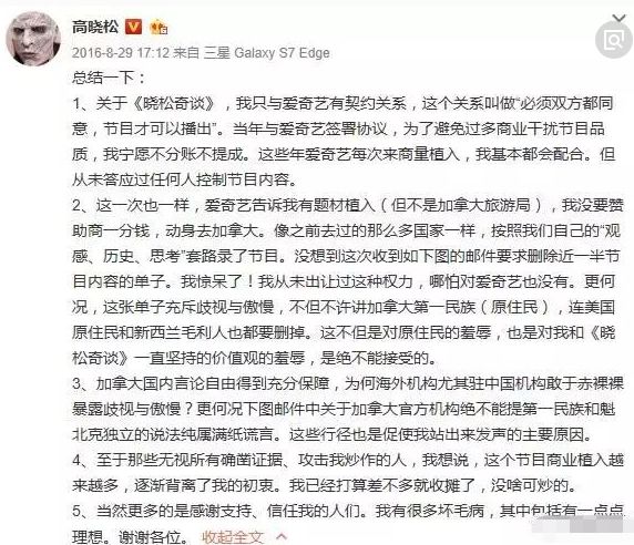 《晓说》即将停办！高晓松将正式退出谈话界！