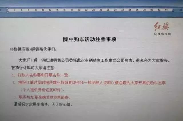 红旗内部价，直降10万级！为了新牌坊，一汽供应商也得买红旗！