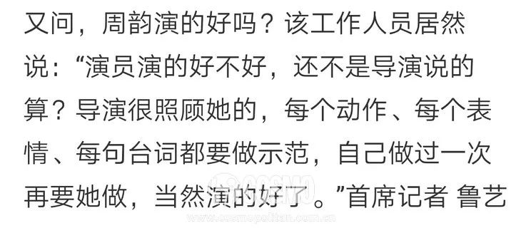红人馆 | 只有周韵这样剽悍的大美人，才能收服姜文