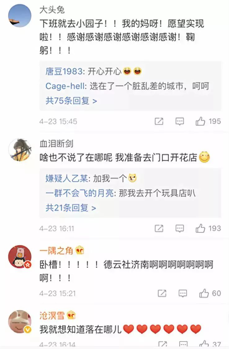 定了！德云社落户济南！时间就在···