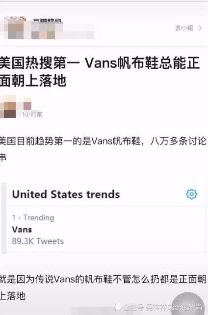 最近抖音爆火“全网扔万斯鞋”,想知道鞋子真假一测便知,很神奇