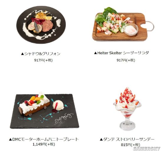 《鬼泣5》联动Bar Rhythm推出合作活动 各角色主题美食出炉