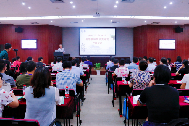 教学切磋,建设一流的本科教学 --厦门大学第六