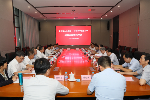 我校与山西省人民政府签署战略合作协议