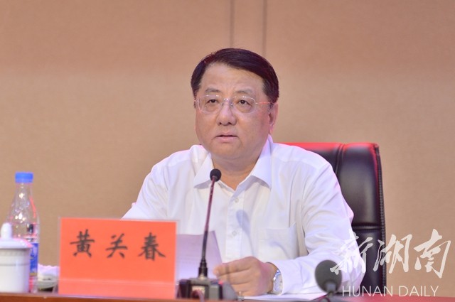 2018年湖南省政法系统领导干部培训班开班 黄