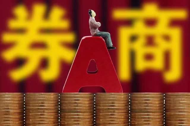 2019年券商行业将现拐点?1月业绩小幅下滑,行