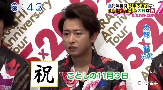 岚史上最大规模的周年巡回演唱会 共计要开50场