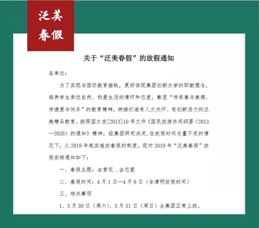 重磅消息！假期或将大调整？权威部门发话了！