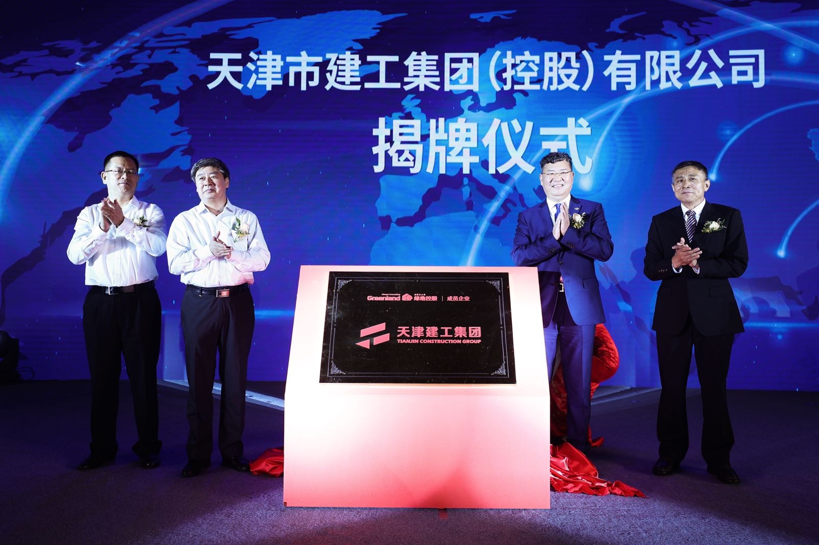 绿地成功控股天津建工 大基建产业深耕京津冀