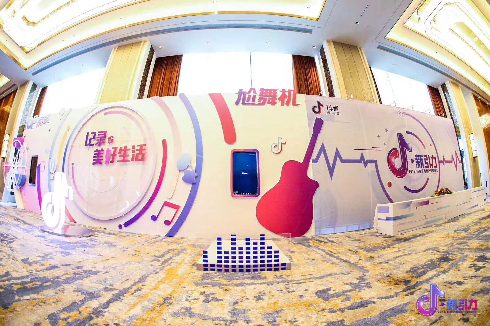 2018抖音济南房产营销峰会圆满举行