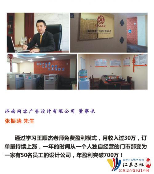 免费模式_王顺杰_免费策略_商业模式培训