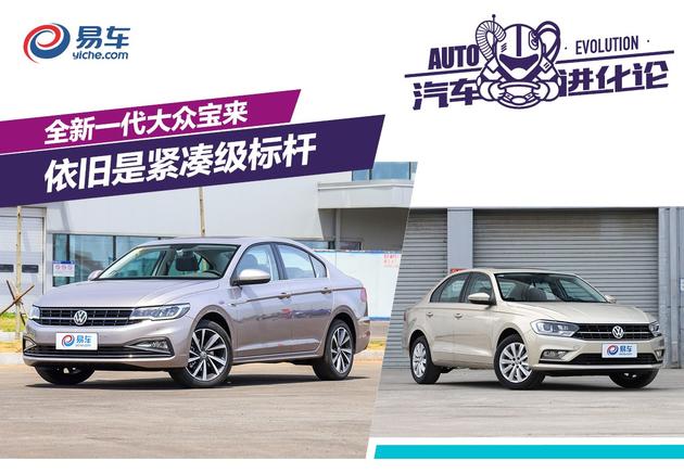 这里有“德系三厢车“的最新资讯请不要错过