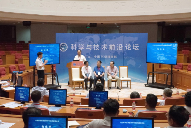 厦门大学承办的中国科学院“电化学”科学与技术前沿论坛成功召开