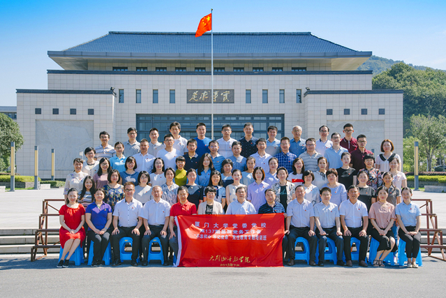 学校举办基层党务工作者“不忘初心 牢记使命”专题学习班