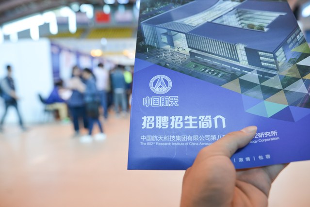 航天科技招聘_西安招聘 航天科技集团2021届校园招聘正式开启