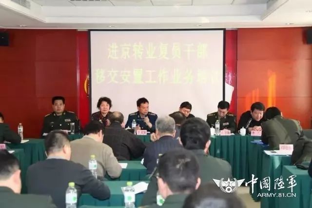 ▲转业系统业务骨干集中培训