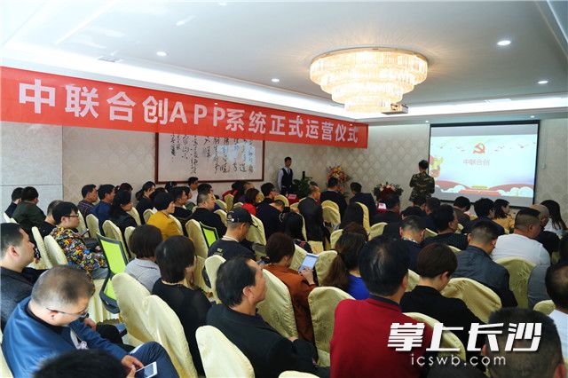 全国首家精准脱贫社会服务电商平台中联合创