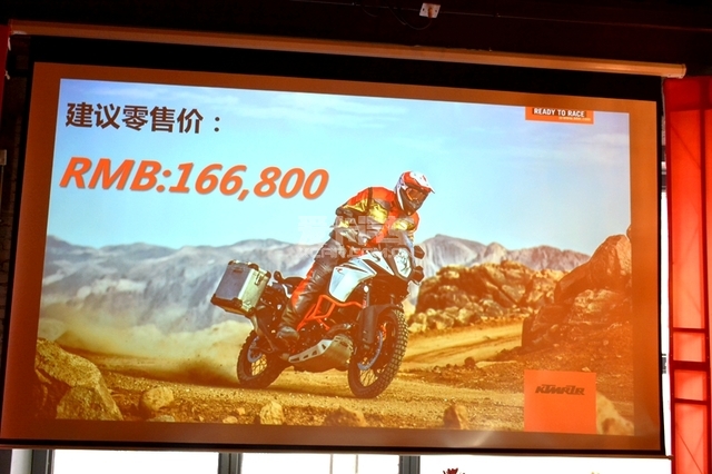 KTM 1090 ADVENTURE R上市 售价16.68万