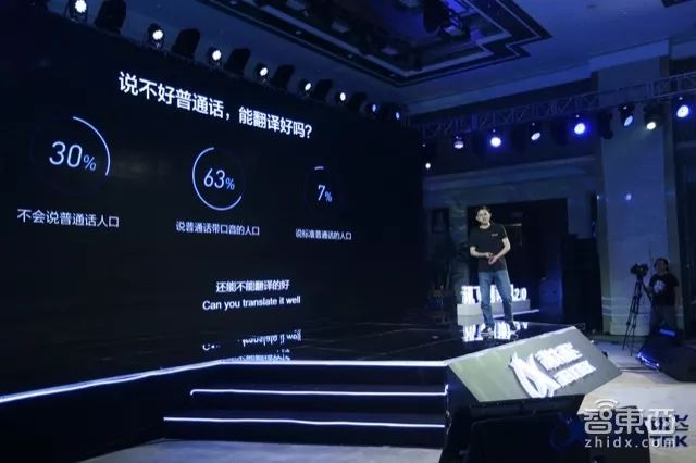深度对话科大讯飞胡郁:搞定33国语言的翻译神