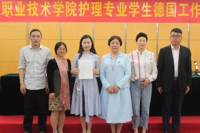 高职医学生赴德国就业深造 金职院首个中德护