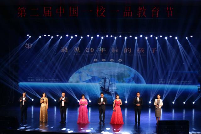 中国一校一品教育节,开启体、音、美、创特色
