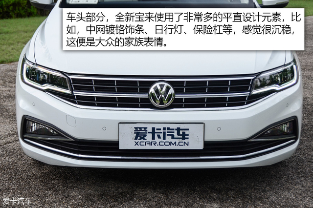 X-Test评测体系 测试一汽大众全新宝来