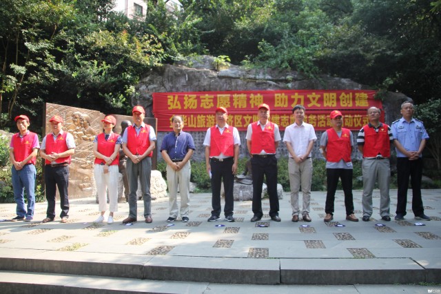 首战当决战 共创文明城!金华山开展千名志愿者