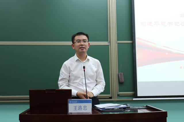 20180919153731987031609918.jpg 学校主页 English旧版入口北师大辅导员集体学习习近平总书记