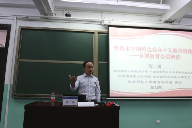 学校主页 English旧版入口北师大辅导员集体学习习近平总书记