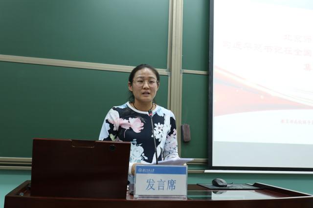 20180919153731984903309821.jpg 学校主页 English旧版入口北师大辅导员集体学习习近平总书记